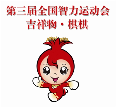 棋徽设计图