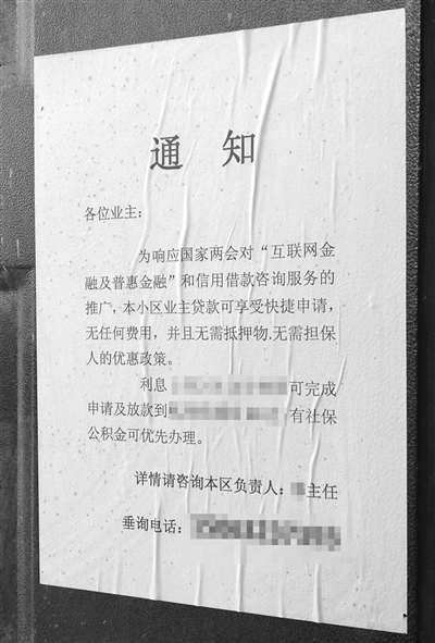 野广告换马甲居民被耍 真相竟是这般_区县新